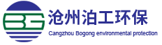 除塵器|除塵設備_工業除塵器設備廠家 - 河北滄州泊工環保