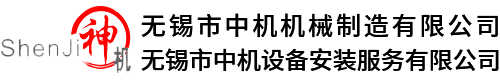 鏈斗卸車機_螺旋卸車機_葉輪給料機_無錫市中機機械制造有限公司