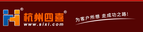 誠信通代運營排名-誠信通托管-杭州四喜