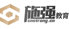 施強教育網-專注留學教育外語,權威出國留學中介機構