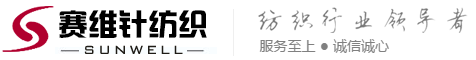 舒棉絨面料廠家,常熟搖粒絨,不倒絨面料,羅紋布廠家,衛衣絨布,汗布廠家,常熟賽維針紡織