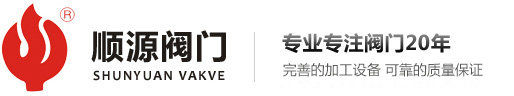 高性能蝶閥_雙偏心高性能蝶閥_硬碰硬蝶閥_通風碟閥-順源閥門有限公司