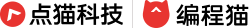 點貓科技