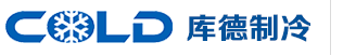 濟南庫德制冷設備有限公司