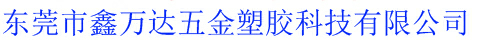 深圳噴油加工廠-塑膠|五金噴油加工-鳳崗|觀瀾|龍華|平湖噴油廠