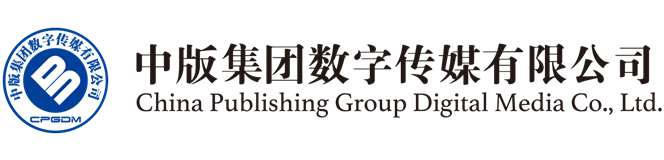 首頁_中版集團數字傳媒有限公司