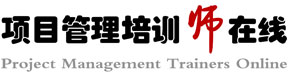 項目管理培訓師在線-我國最大的項目管理培訓師推介平臺