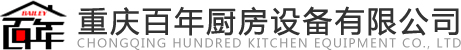 重慶廚房設備-重慶百年廚房設備有限公司