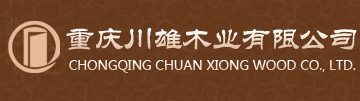 重慶套裝門廠家,室內套裝門定做批發-重慶川雄木業有限公司