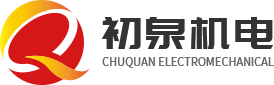 重慶設備搬運_設備搬遷_工廠設備吊裝搬運安裝公司-重慶初泉機電設備吊裝