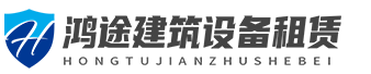 重慶吊籃租賃電話-重慶吊籃租賃公司-重慶鴻途建筑設備租賃有限公司