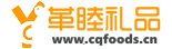 專注于節日禮品