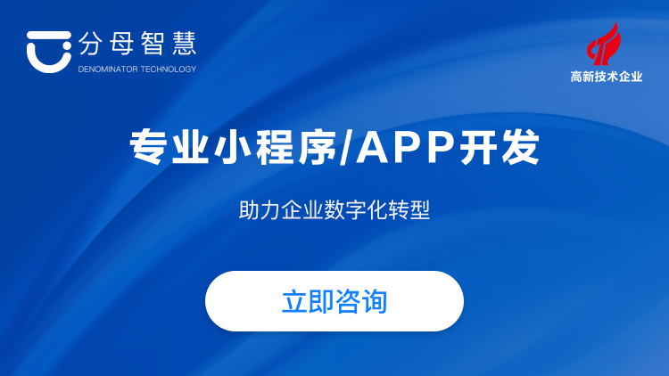 重慶分母智慧科技有限公司