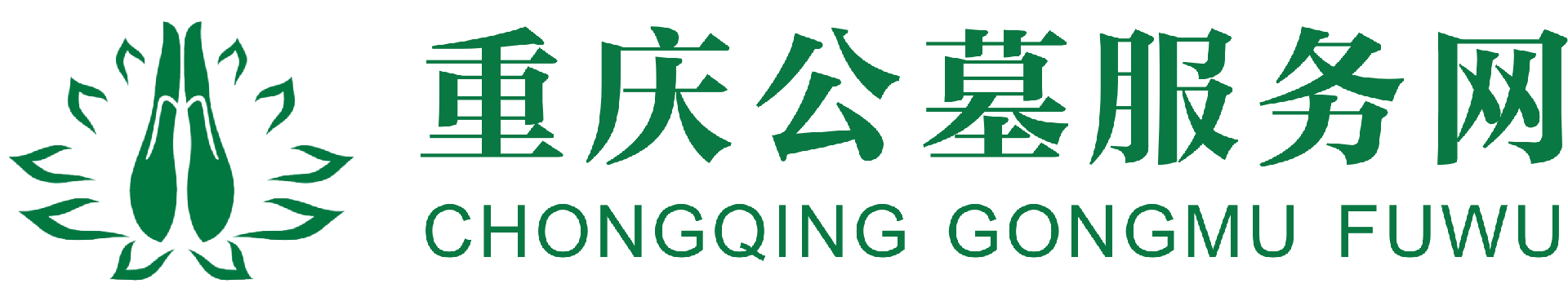 重慶公墓服務網-重慶恩澤殯葬服務有限公司-重慶公墓服務網
