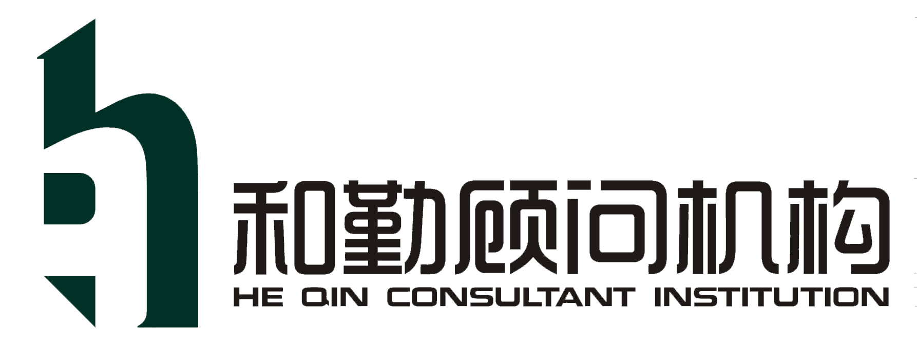 和勤顧問機構-和勤顧問機構
