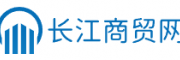 長江商貿網
