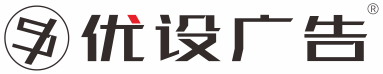 璧山廣告公司-廣告設計_制作_安裝-優設廣告