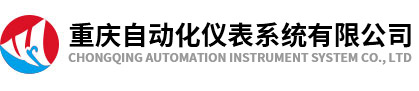 重慶工業自動化_自動化儀器儀表設備廠-重慶宇虹自動化儀表公司