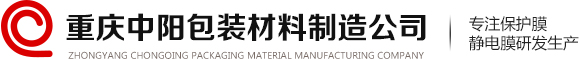 重慶氣泡膜_氣泡袋_包裝袋廠家-重慶中陽包裝材料有限公司