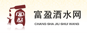 長沙酒網-酒水團購,長沙酒水,長沙白酒團購,長沙紅酒團購,專業提供商務用酒,婚宴用酒