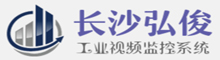 長沙弘俊科技發展有限公司---湖南弱電系統集成商 - Powered by www.rdgcs.com
