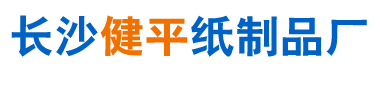 長沙健平紙箱廠-湖南包裝盒定制_長沙禮品盒定制_長沙紙箱定制廠家-