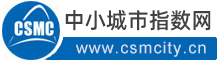 中小城市指數網