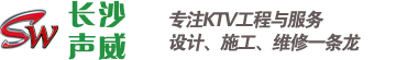KTV音響工程|監控安裝|監控工程|網絡布線|門禁安裝|系統運維|國產化替代|網絡運維|雪亮工程|海康視威|涉密資質| - 湖南省長沙市芙蓉區三湘大市場家電城7棟1樓17、18號 13973167415