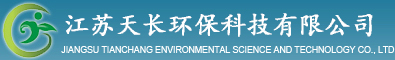 江蘇天長環保科技有限公司