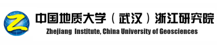 中國地質大學（武漢）浙江研究院歡迎您！