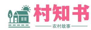 村知書 - 學農業種植技術|查農產品市場行情|找供求商機資訊