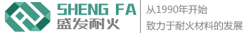 長興盛發耐火材料有限公司