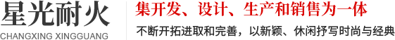 剛玉制品廠家_異形件_碳化硅微波內襯-長興縣煤山星光耐火材料廠
