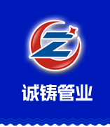 對焊法蘭,平焊法蘭,碳鋼法蘭,不銹鋼法蘭,大口徑法蘭，-滄州誠鑄管業有限公司