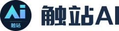 觸站AI-AI繪畫網站-AI繪圖設計軟件-AI圖片自動生成器平臺