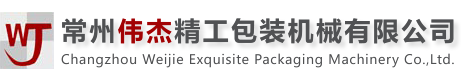 涂布機_PET涂布機_玻纖布涂布機_常州偉杰精工包裝機械有限公司