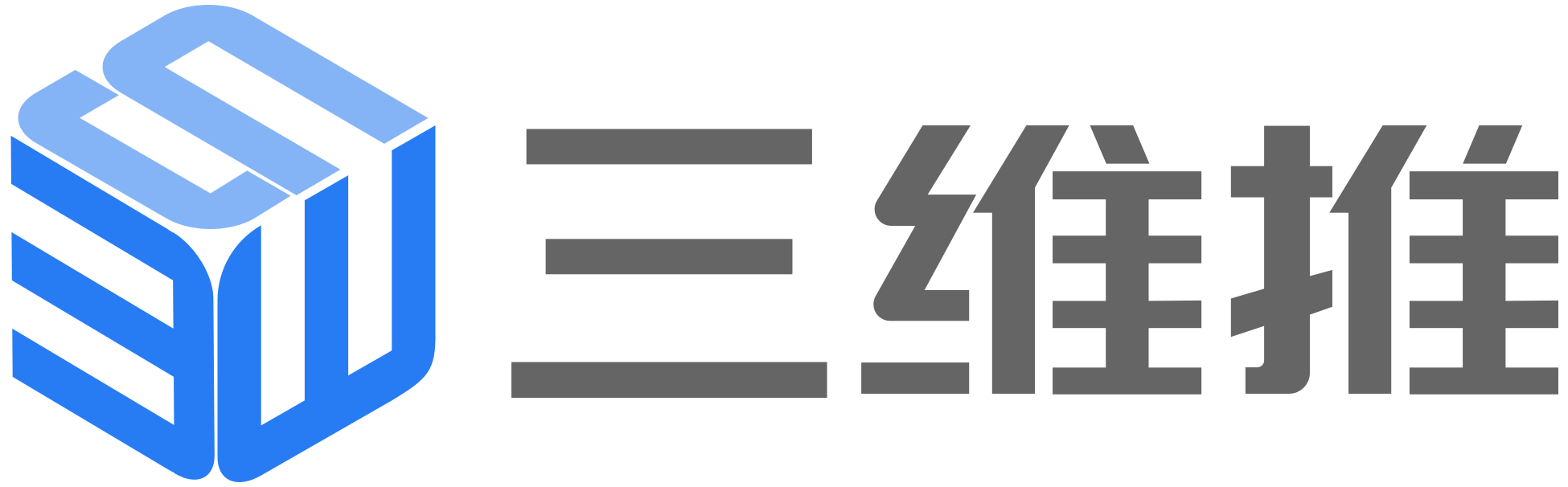 三維推科技 - 便捷的在線工具集合網站