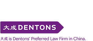 首頁 - 大成律所