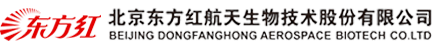 北京東方紅航天生物技術股份有限公司