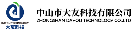 中山市大友科技有限公司