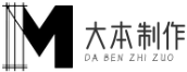 大本制作設計網 - 提供一站式設計服務