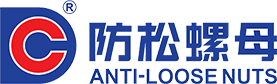 軌道交通防松螺母-自鎖防松螺母-不銹鋼防松螺母 - 廣東豐亨五金科技有限公司