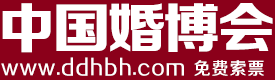 2024上?；椴上海婚博會時間_11月底_婚博會門票_免費索票處