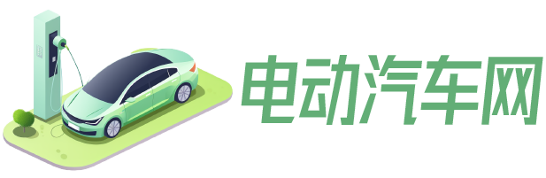 電動汽車網-電動車排名|電動汽車價格表|電動汽車價格及圖片|電動汽車網|電動汽車品牌