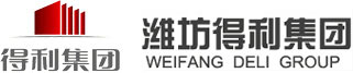 濰坊得利集團