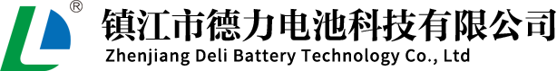 叉車鋰電池_房車鋰電池_動力鋰電池-鎮江市德力電池科技有限公司