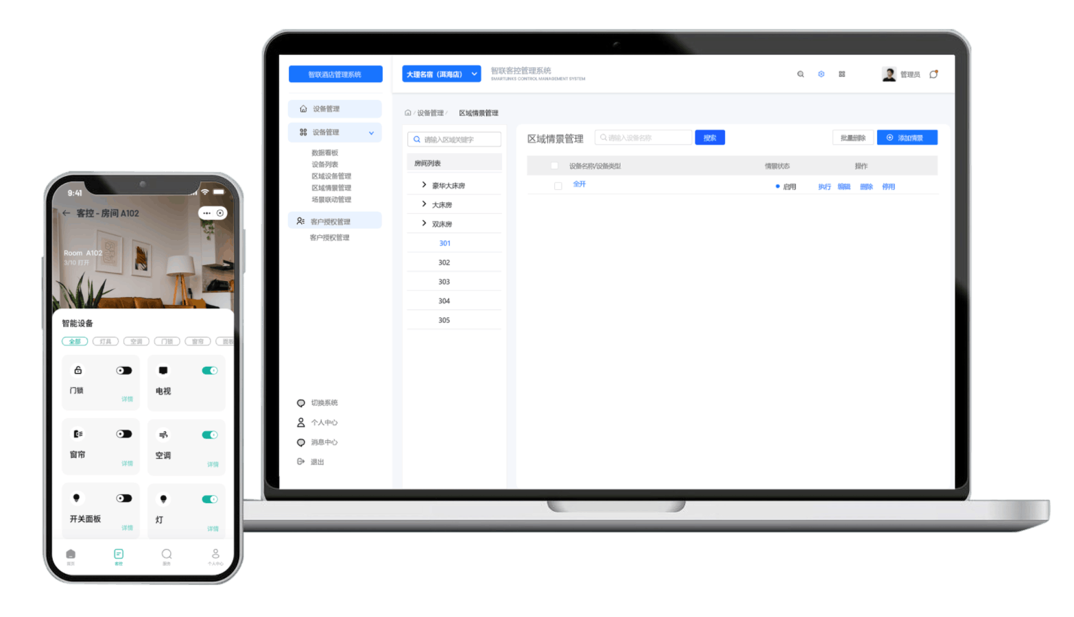 廣東智聯蔚來科技有限公司