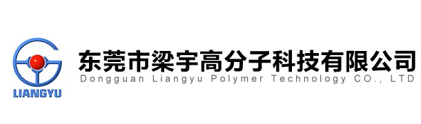 EVA電子產品配件-EVA日用百貨-EVA寵物用品-東莞市梁宇高分子科技有限公司