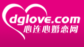 心連心婚戀網_東莞婚介所,東莞心連心婚姻介紹所,東莞相親平臺,東莞征婚交友網站
