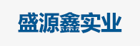 東莞吸塑包裝-吸塑盤-防靜電植絨吸塑廠-東莞市盛源鑫實業有限公司